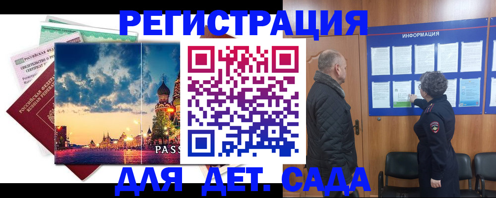 временная регистрация законно в Таштаголе