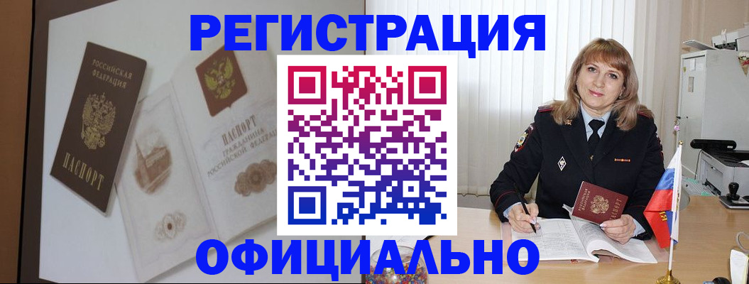 регистрация для дет. сада в Таштаголе