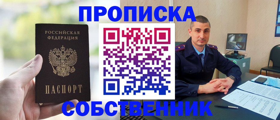 временная регистрация адрес в Таштаголе