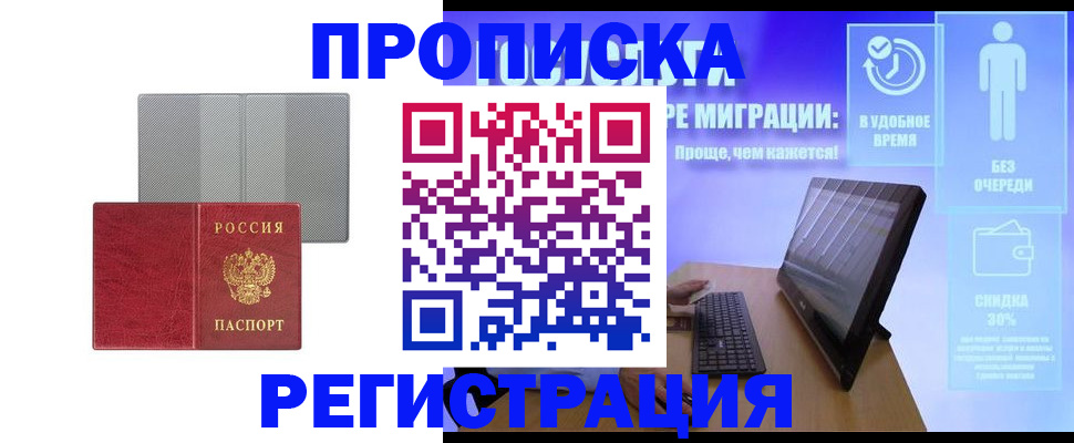 найти адрес прописки в Таштаголе