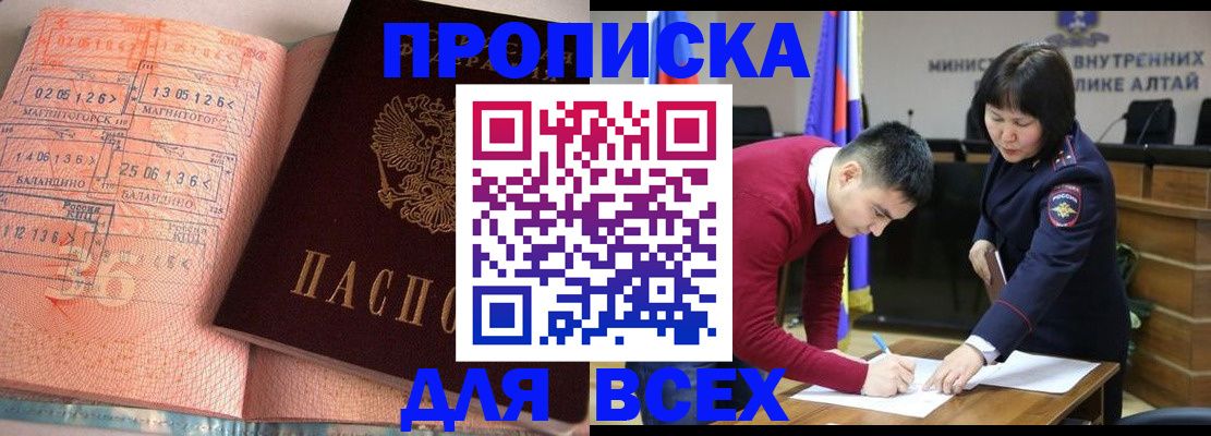 пропишу в квартире в Таштаголе