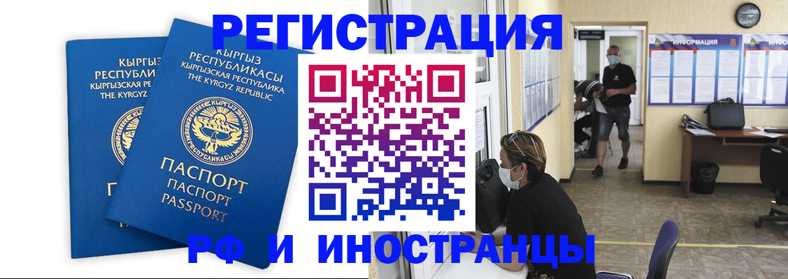 временная регистрация поиск в Таштаголе