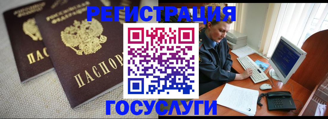 прописка ребенка в Таштаголе