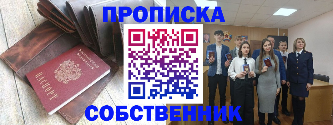 прописка для кредита в Таштаголе