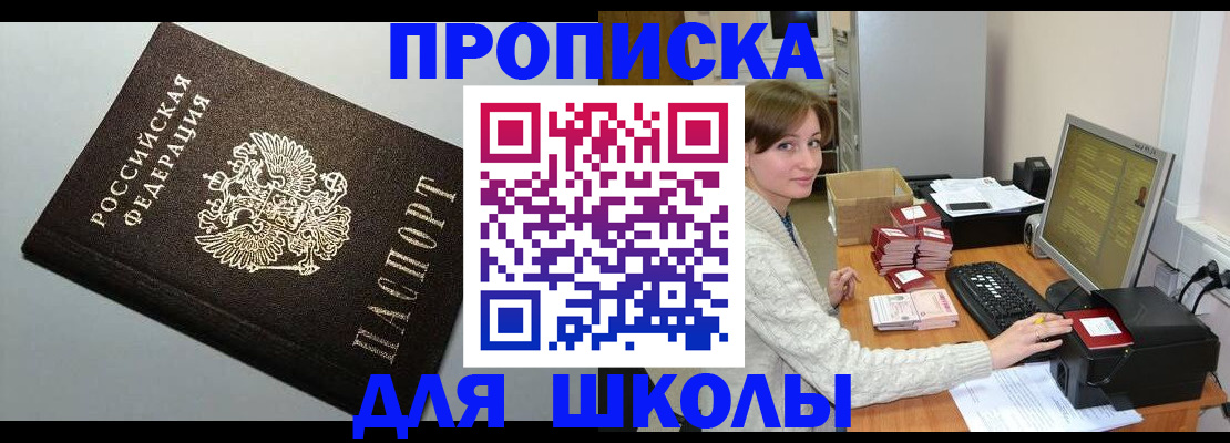 временная регистрация недорого в Таштаголе